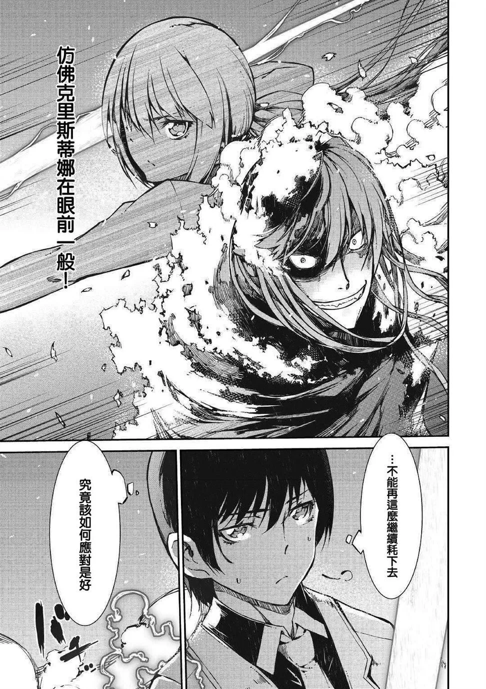 第55话 第11页