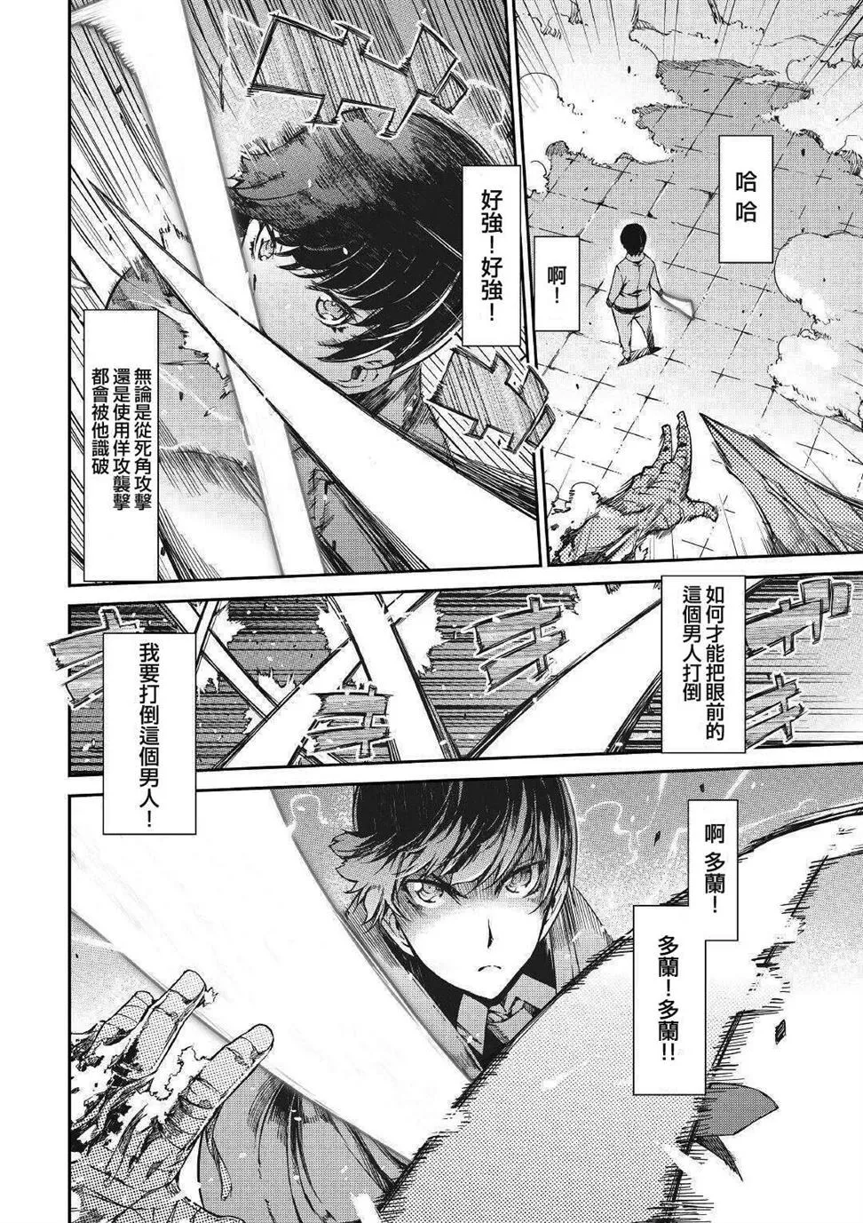 第55话 第12页