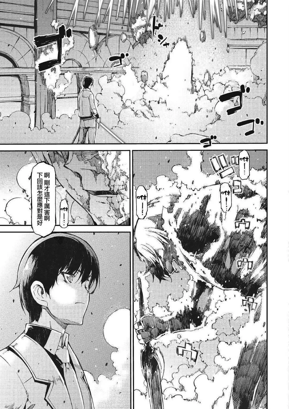 第55话 第17页