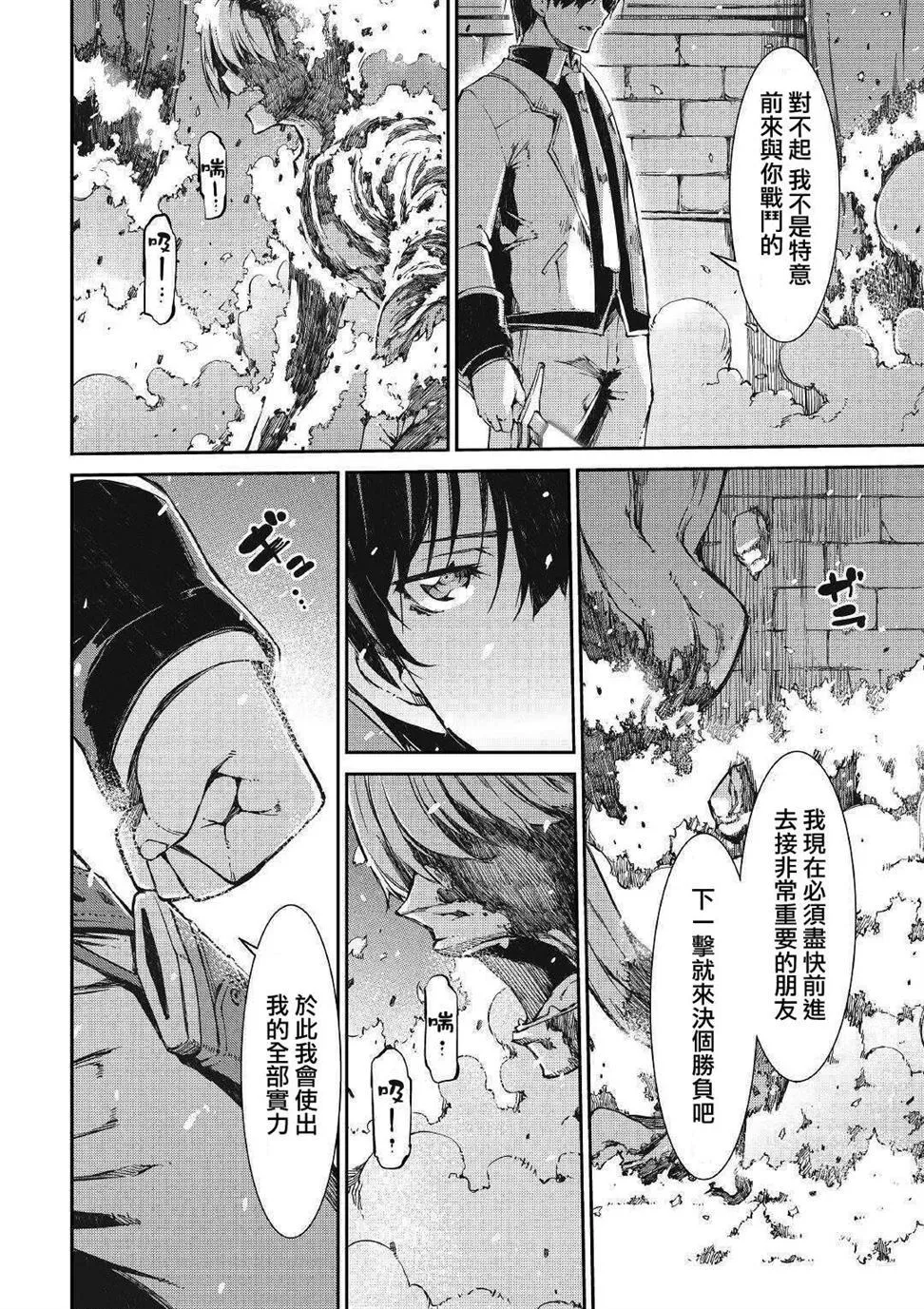 第55话 第18页