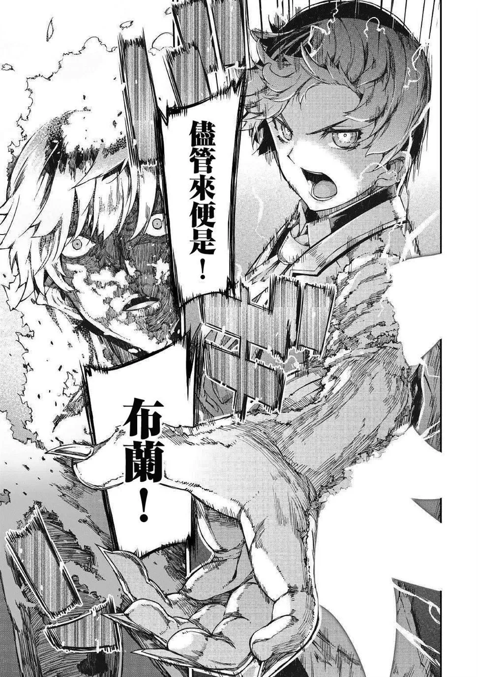 第55话 第19页