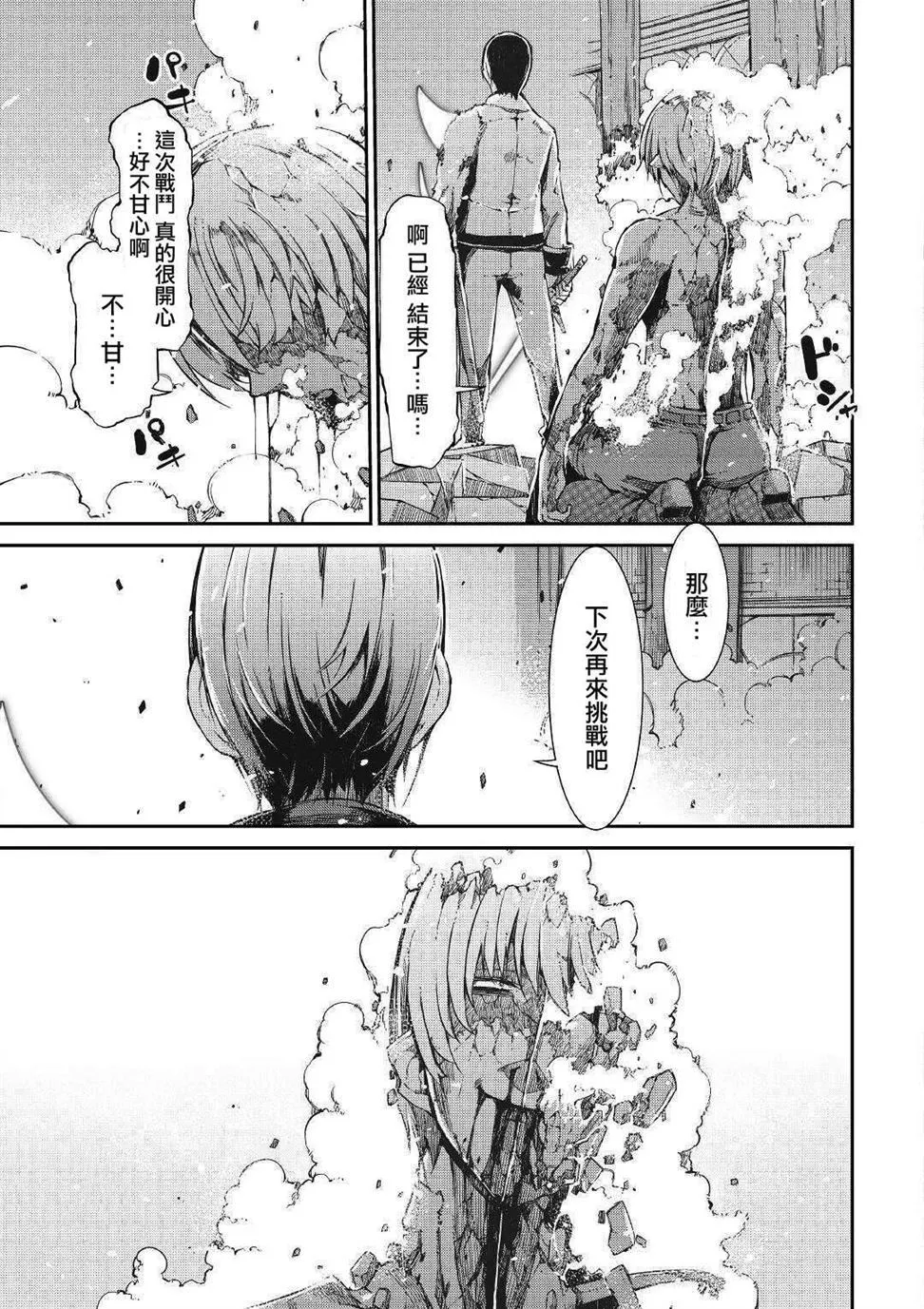 第55话 第23页