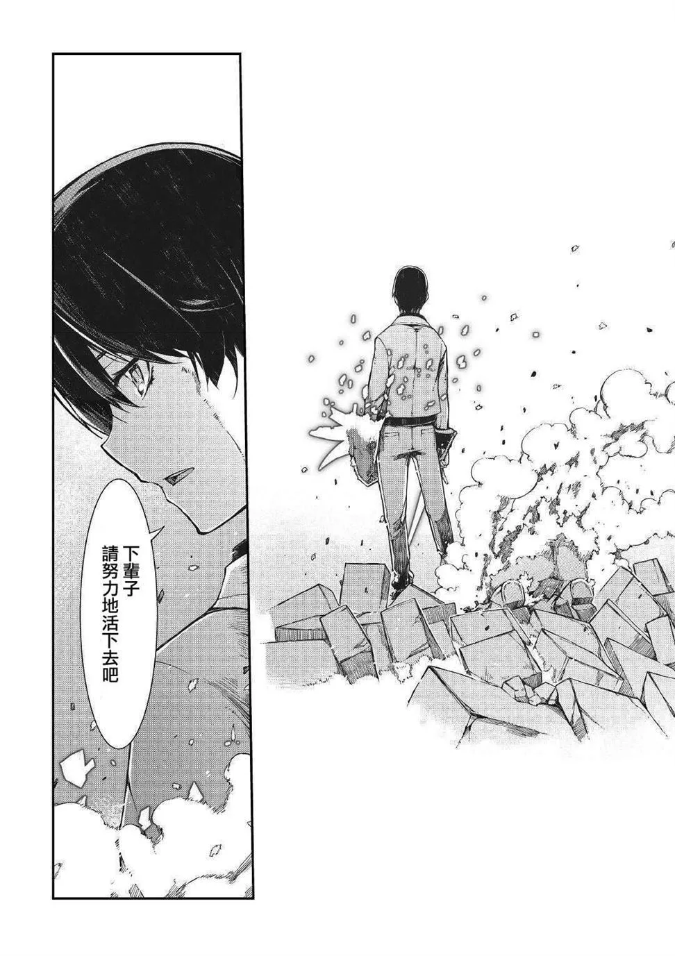 第55话 第24页