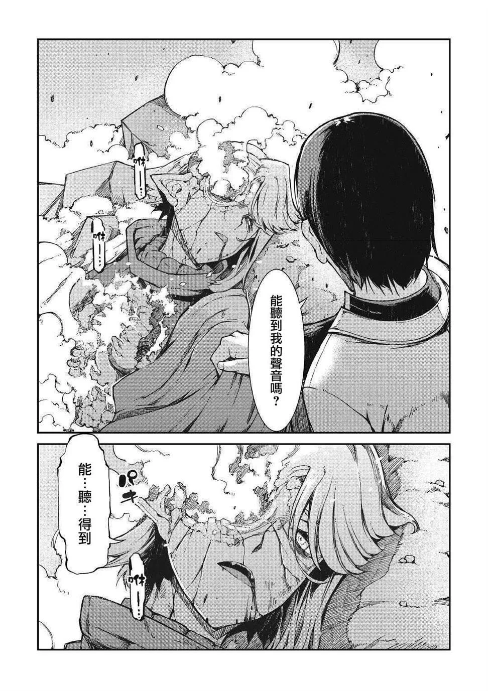 第55话 第26页