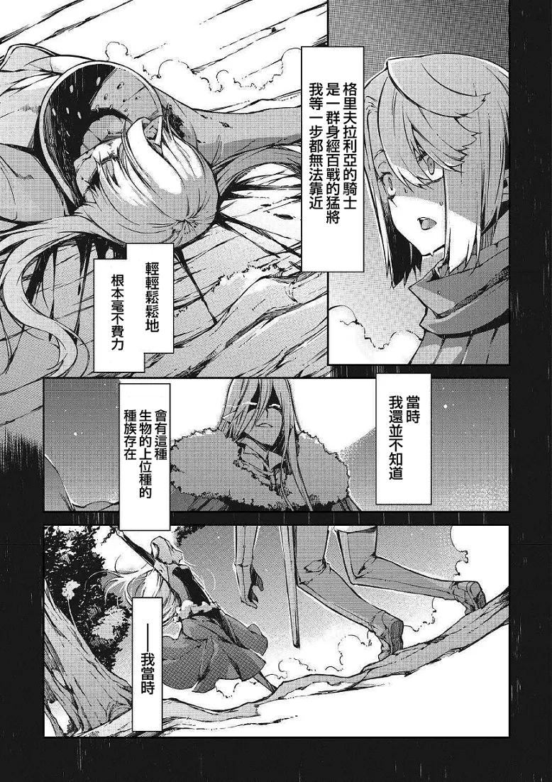 第54话 第3页