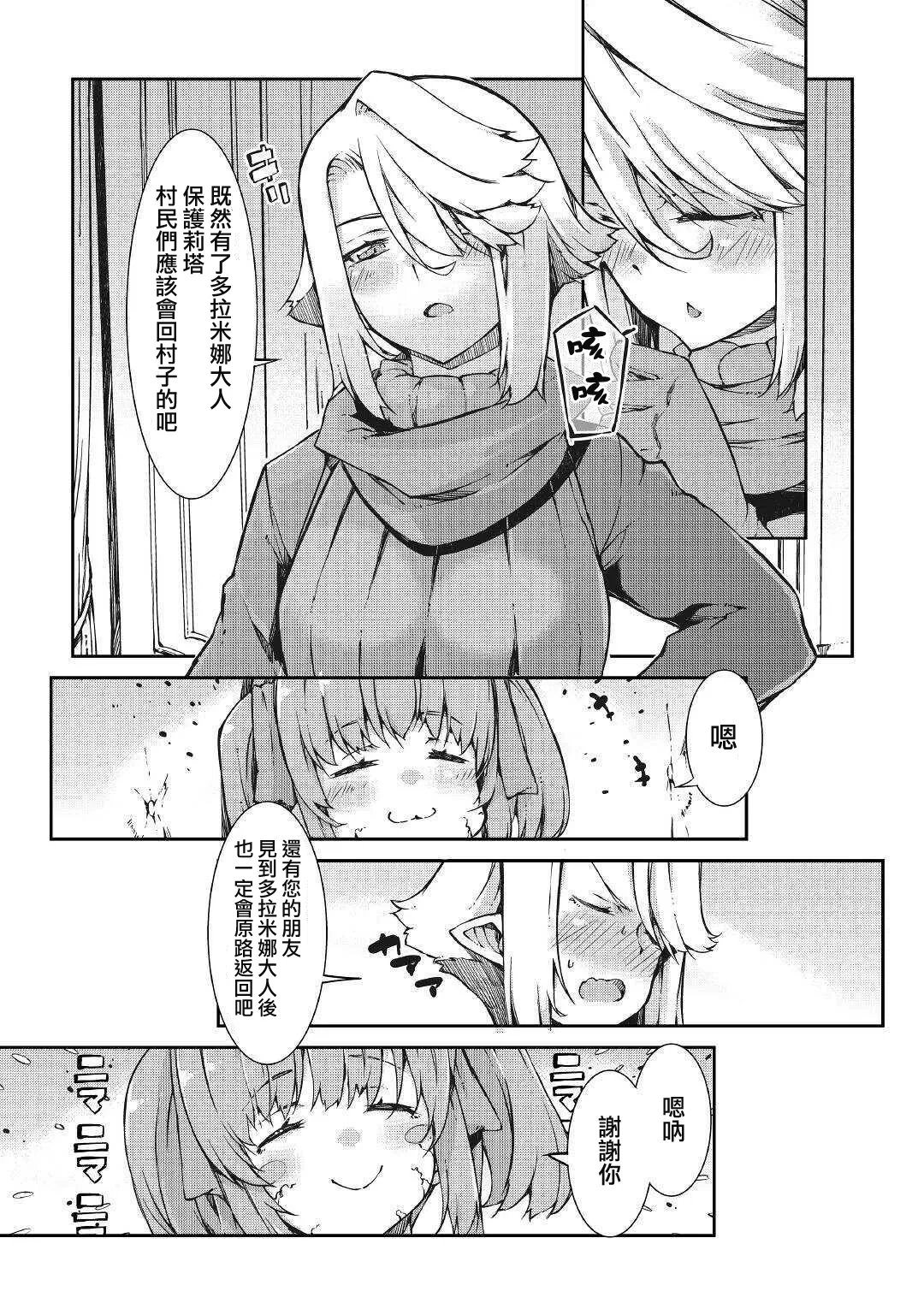 第54话 第6页
