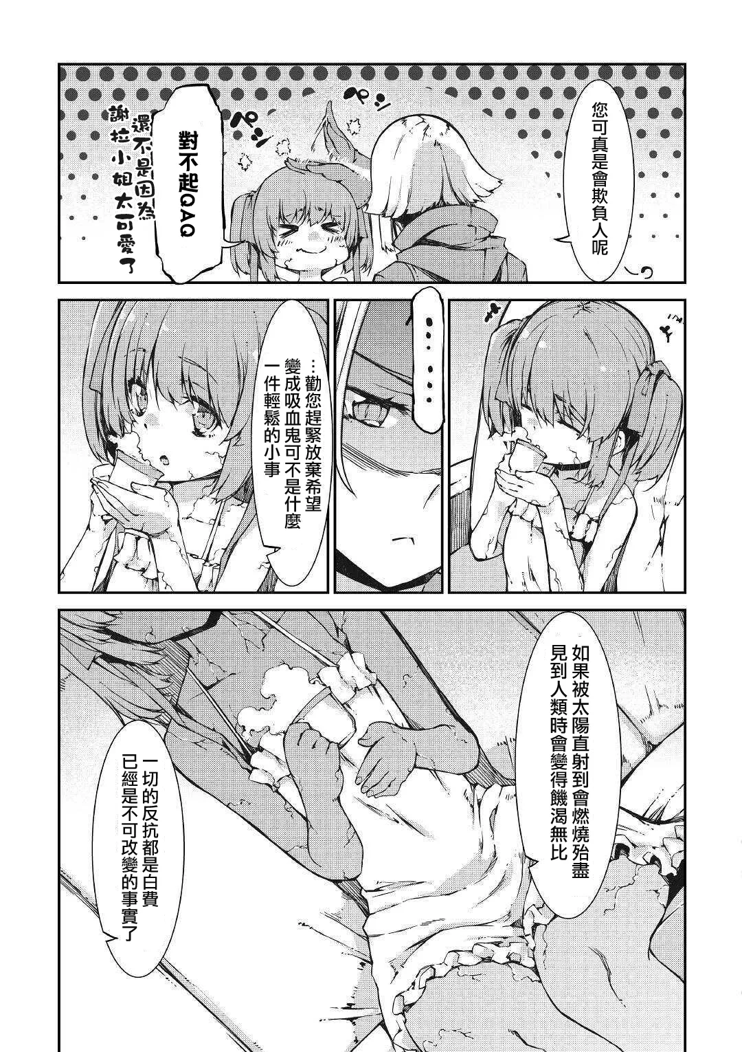 第54话 第7页