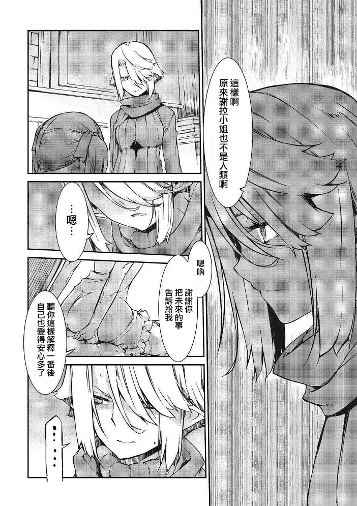 第54话 第8页
