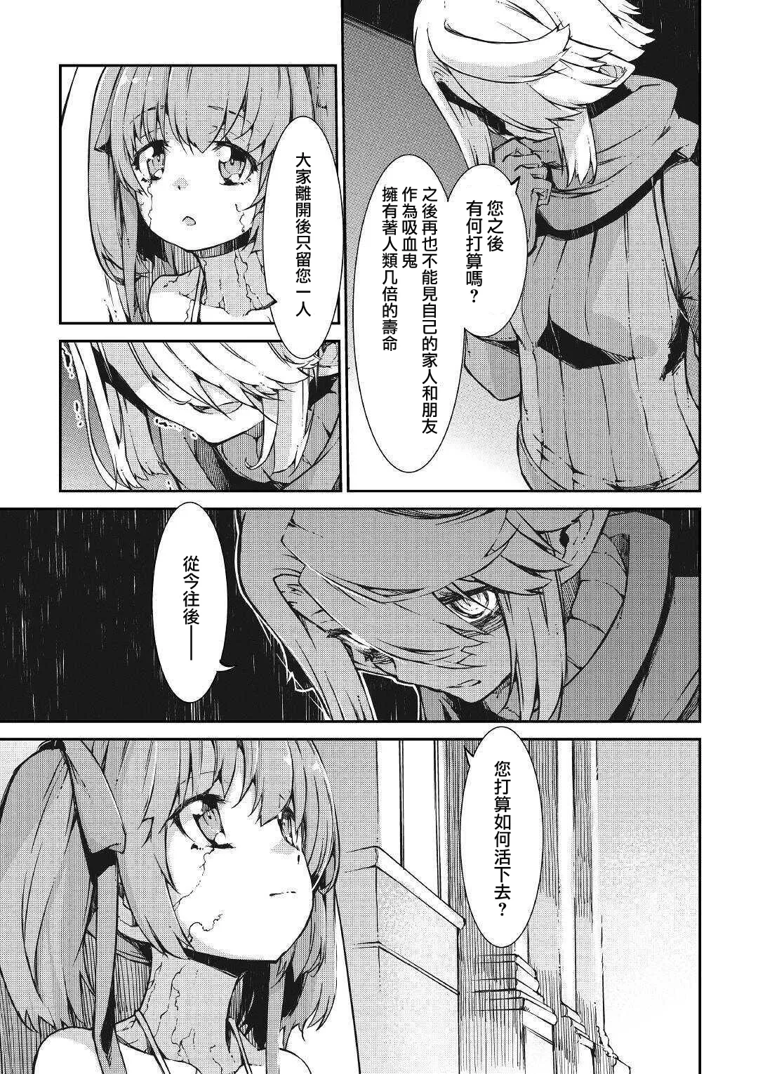 第54话 第9页