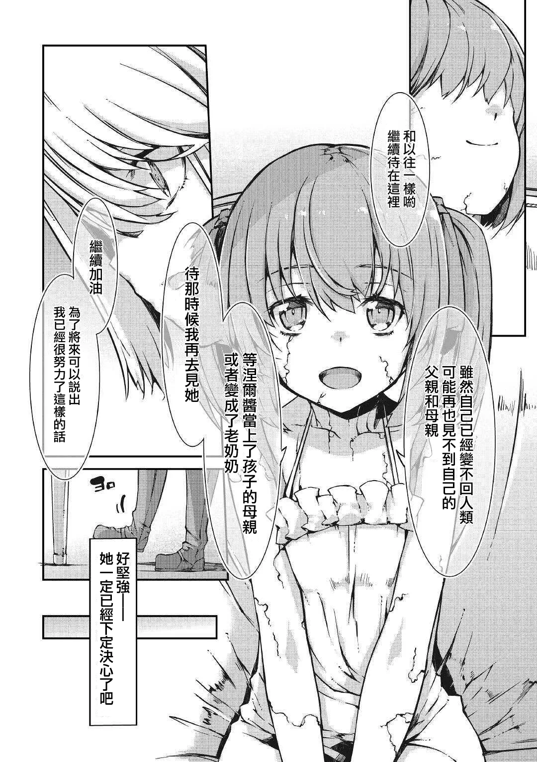 第54话 第10页