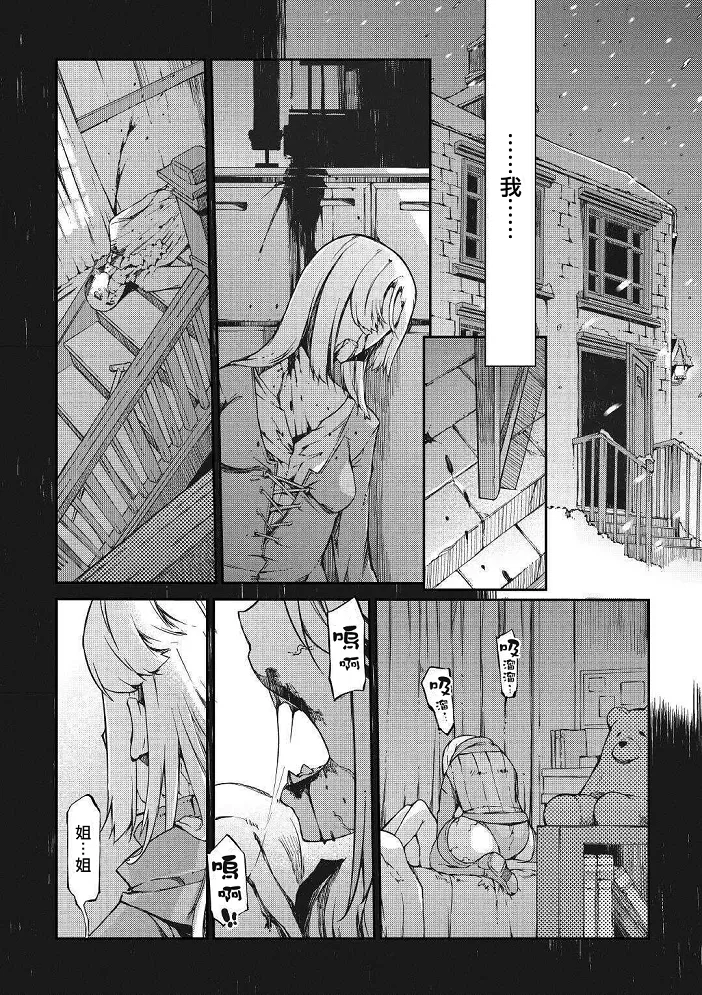 第54话 第12页