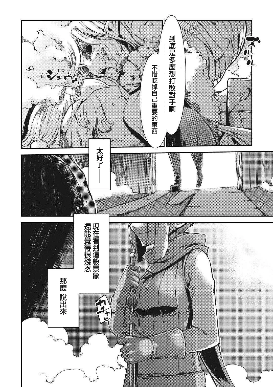 第54话 第16页