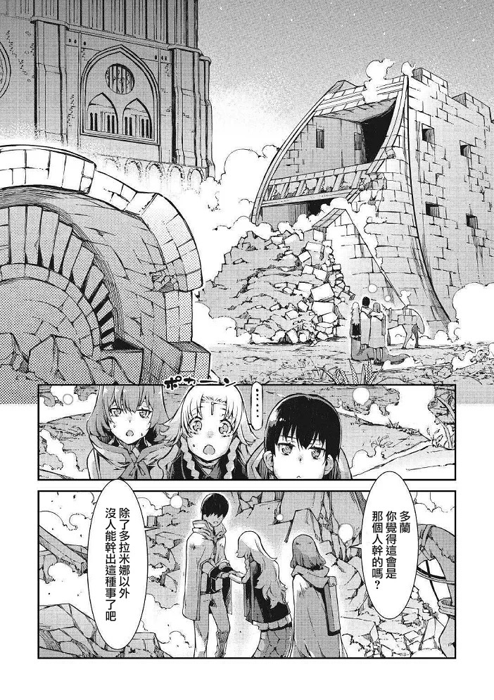 第54话 第18页