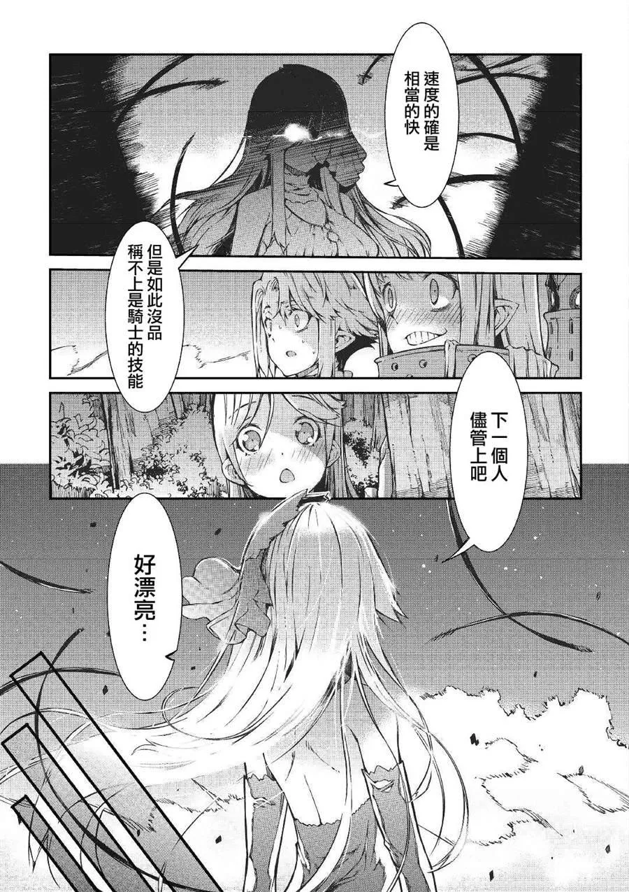 第53话 第8页