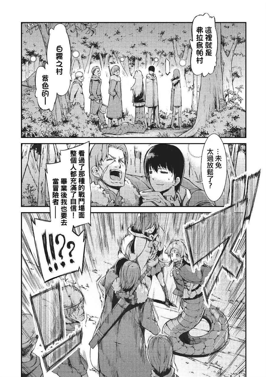 第53话 第9页