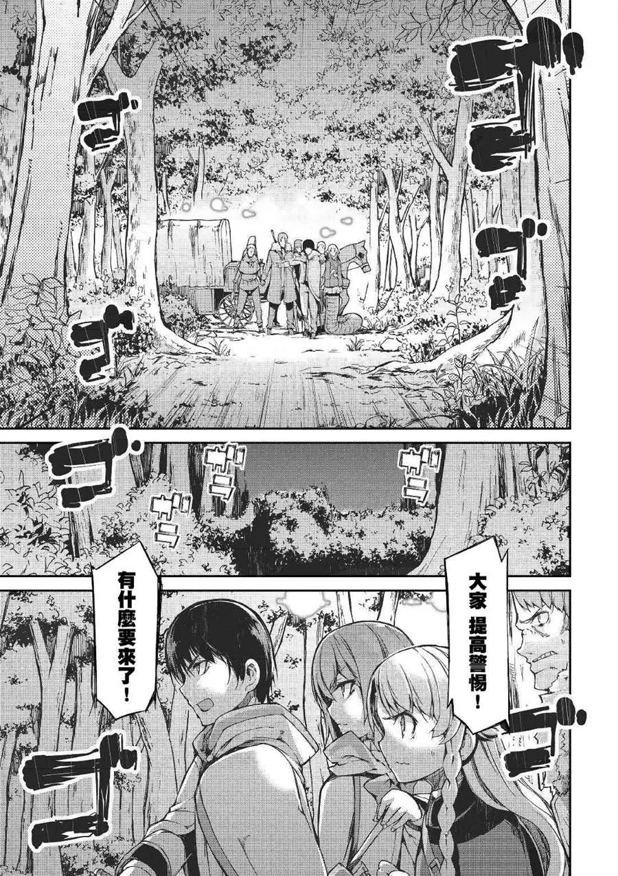 第53话 第10页