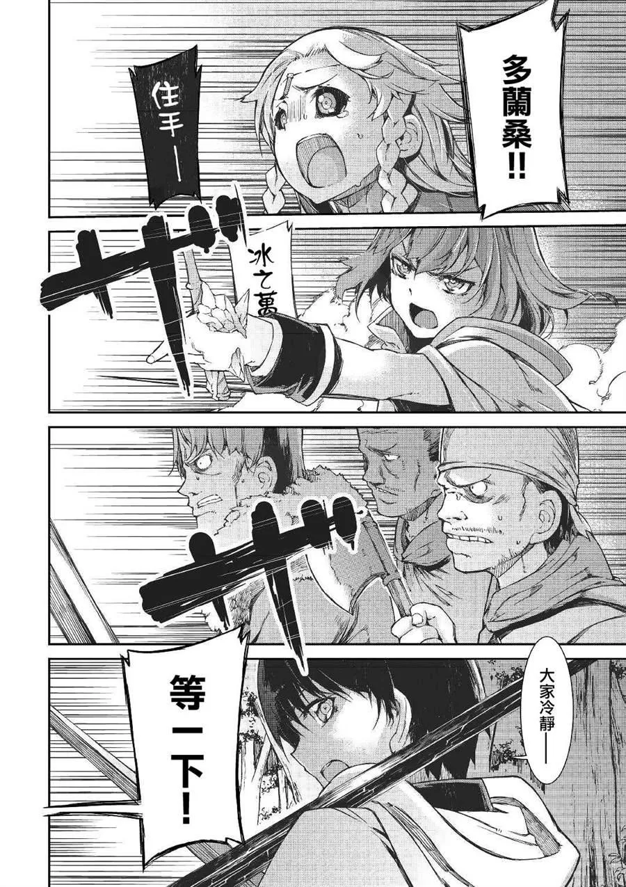 第53话 第13页