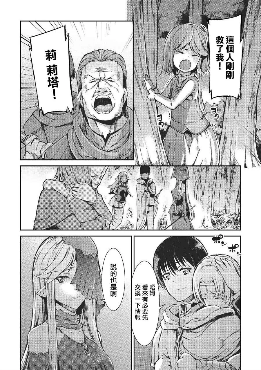 第53话 第14页