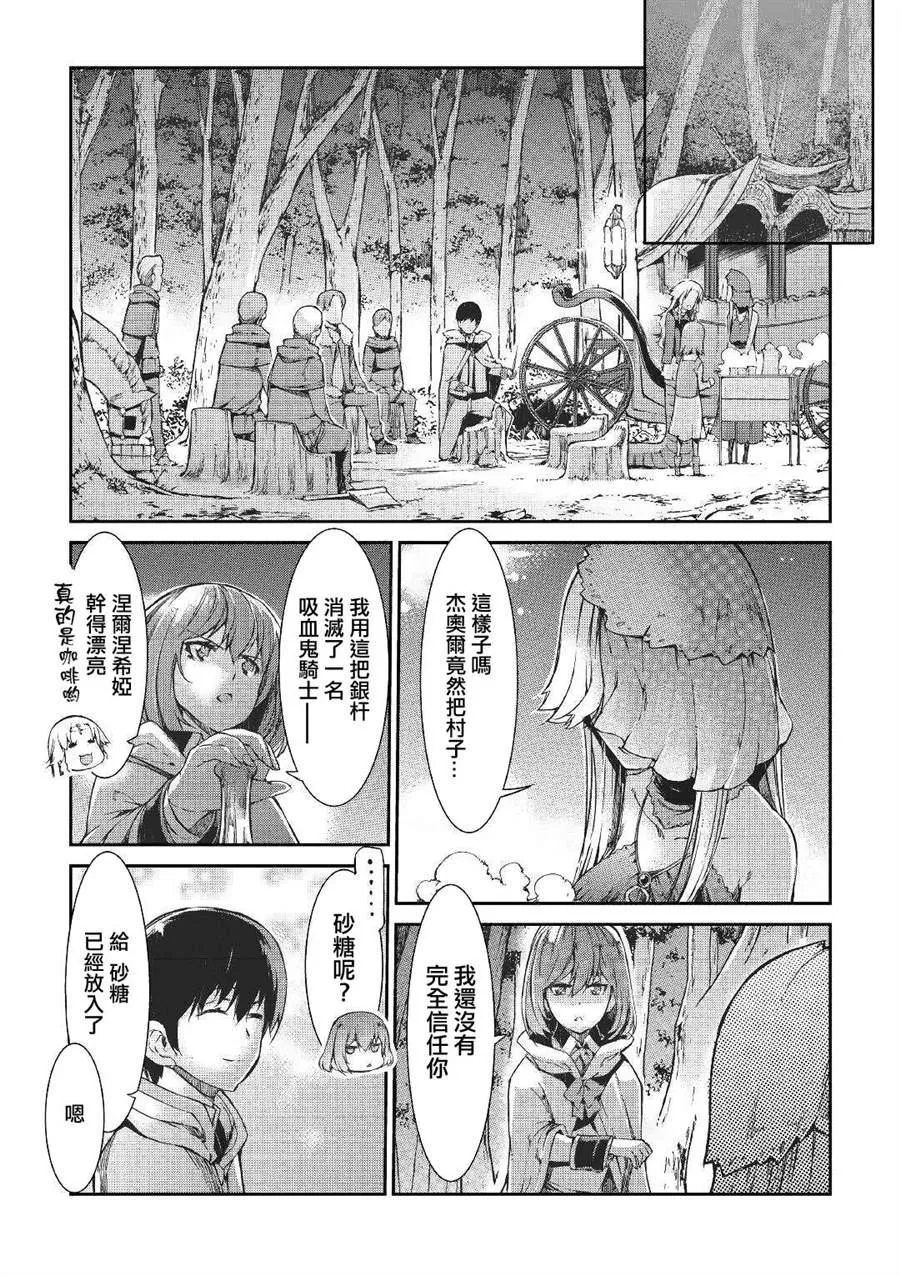 第53话 第15页
