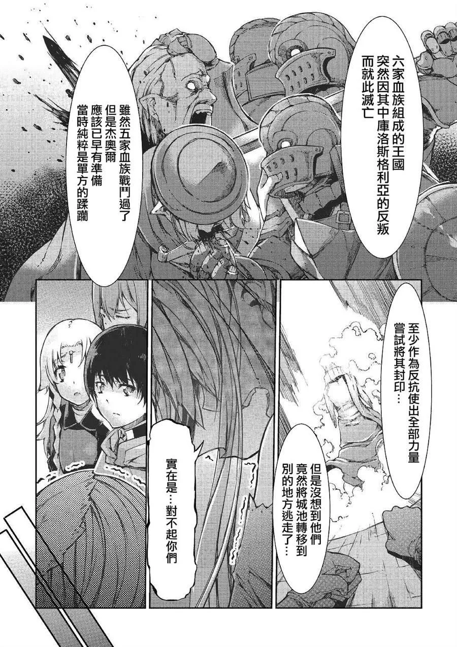 第53话 第19页