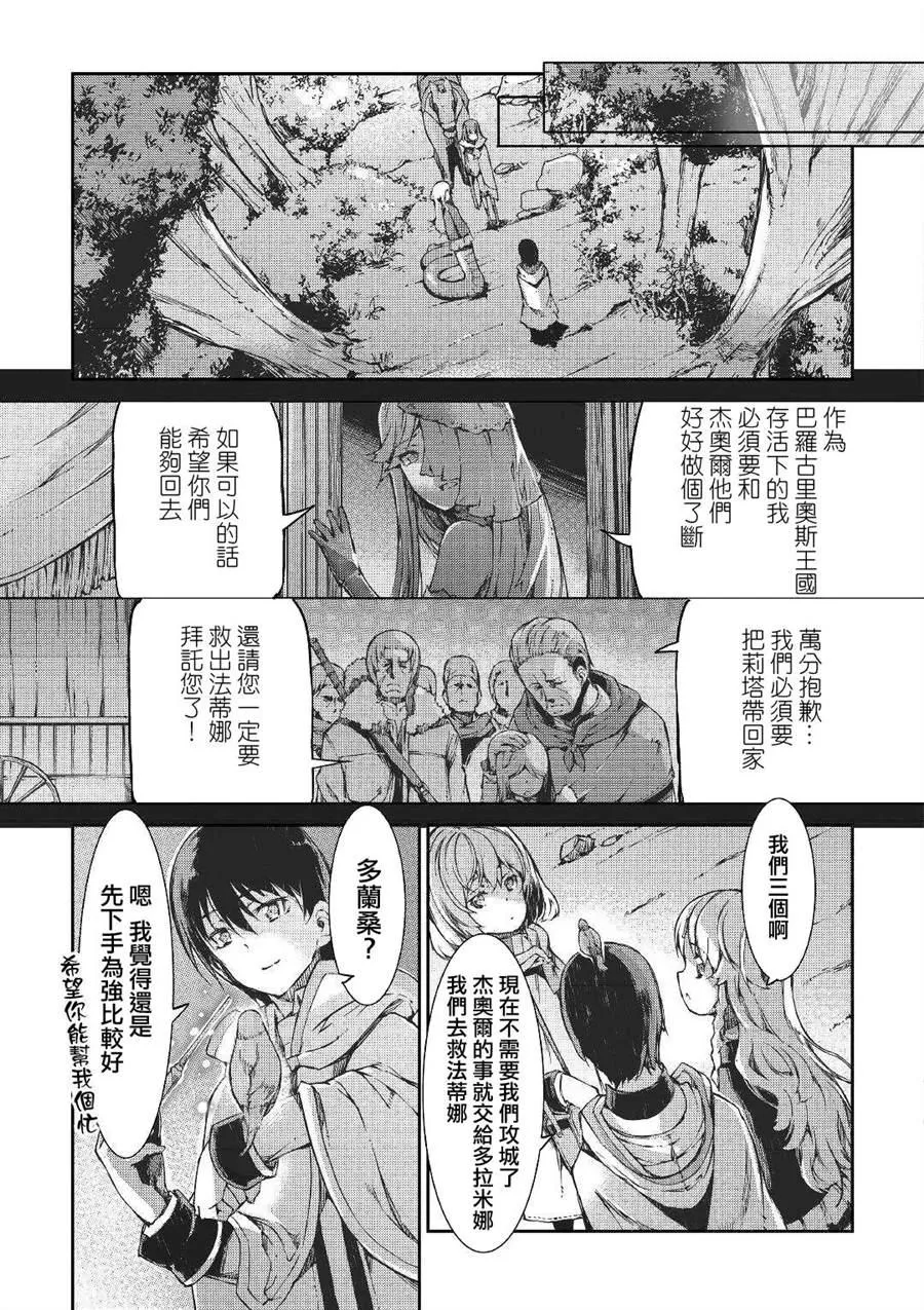 第53话 第20页