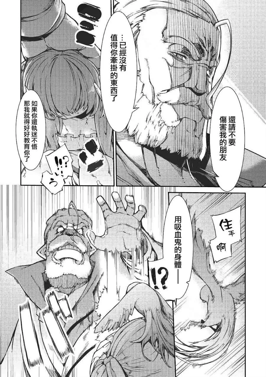 第53话 第23页