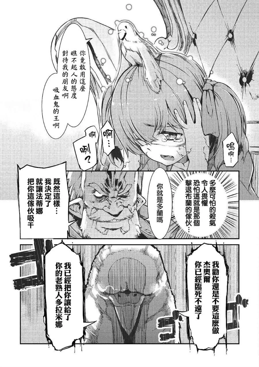 第53话 第24页