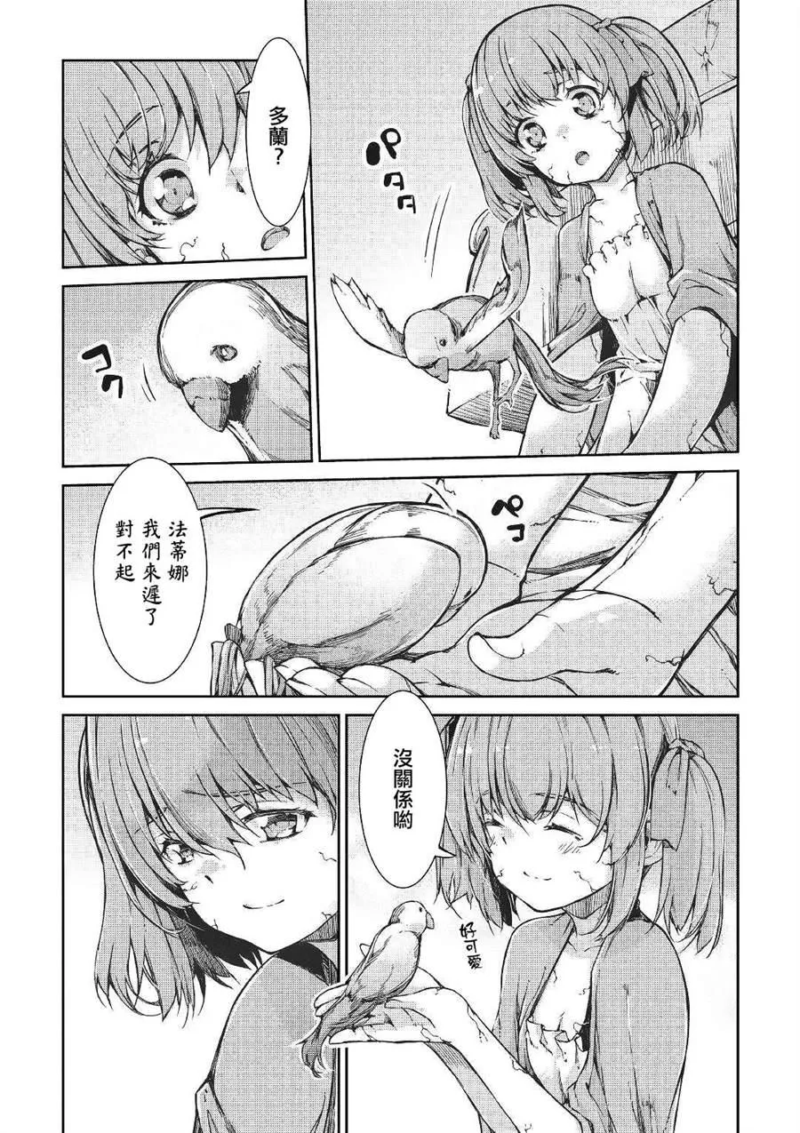 第53话 第26页