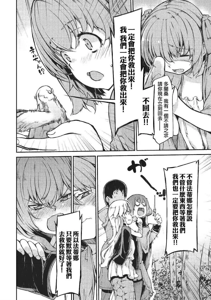 第53话 第27页