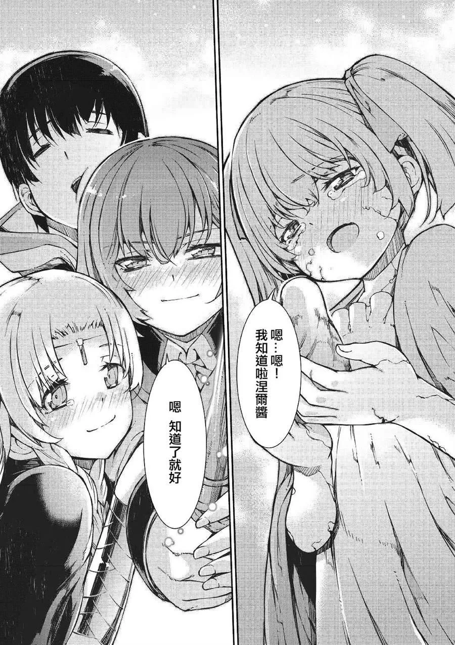 第53话 第28页