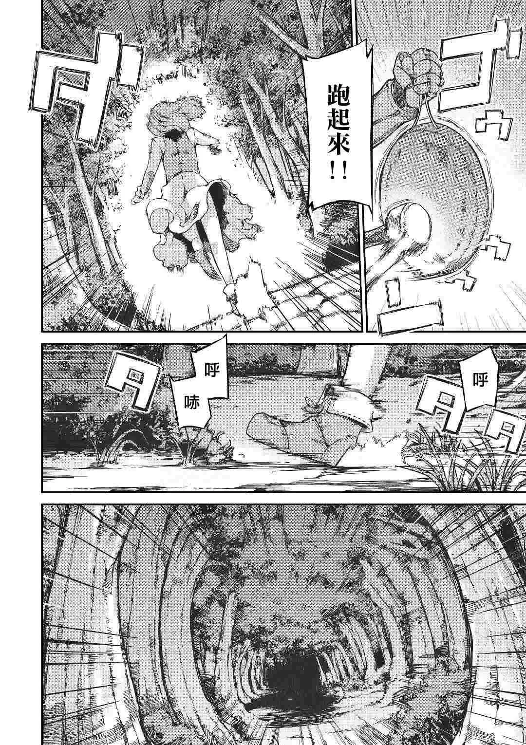 第52话 第4页