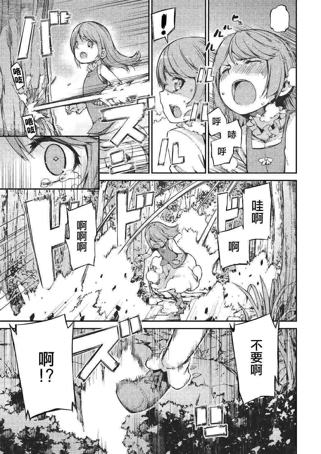 第52话 第5页