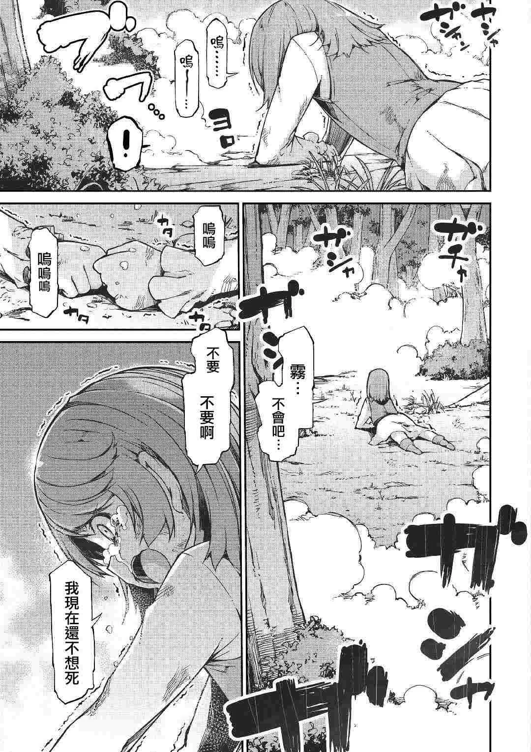 第52话 第7页
