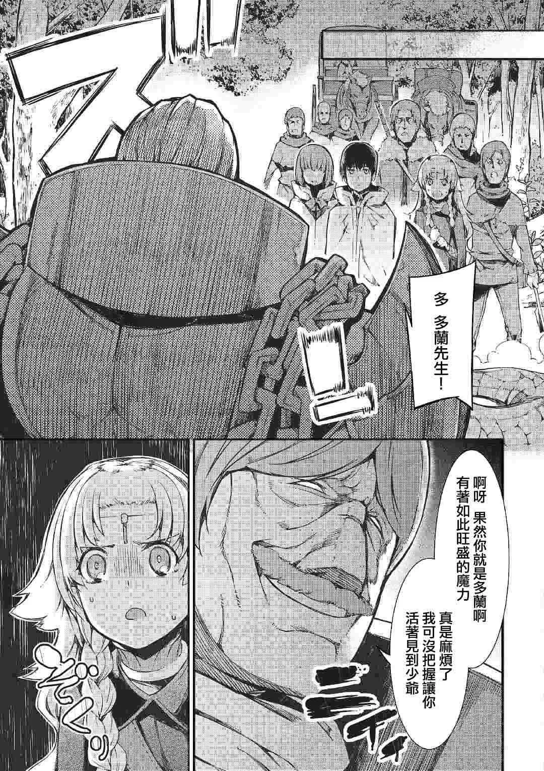 第52话 第9页