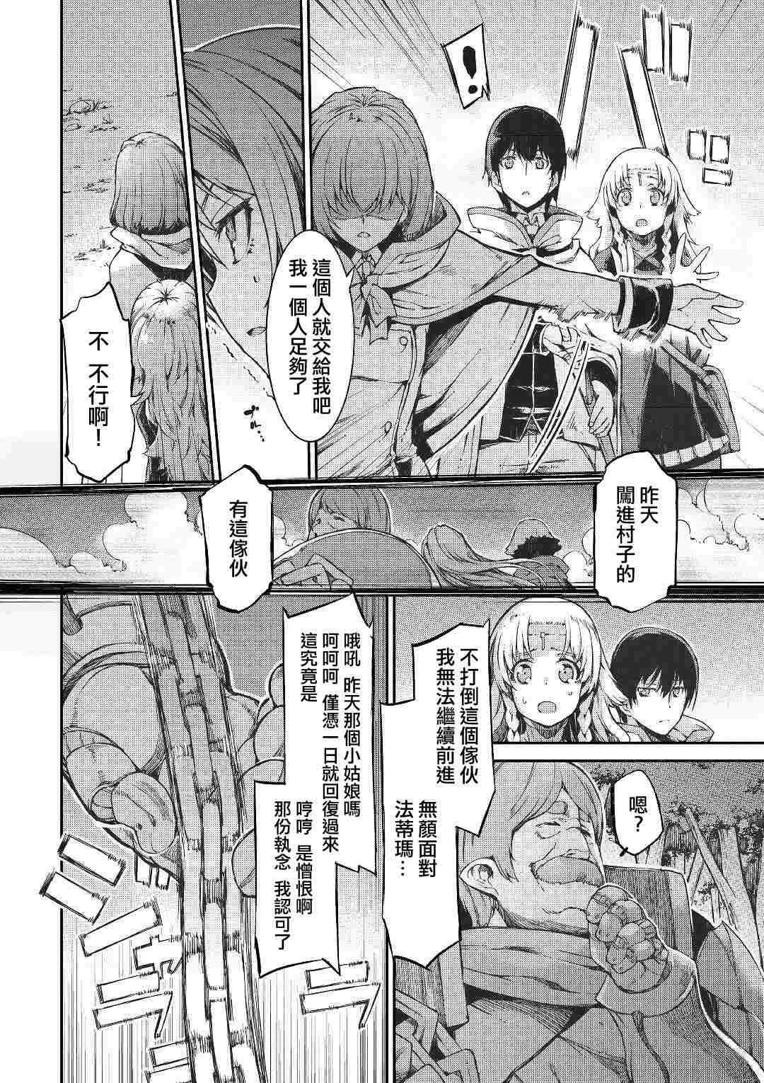 第52话 第10页
