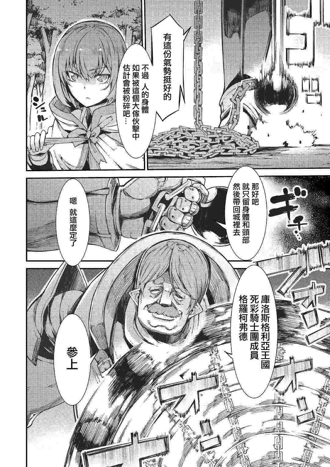 第52话 第12页