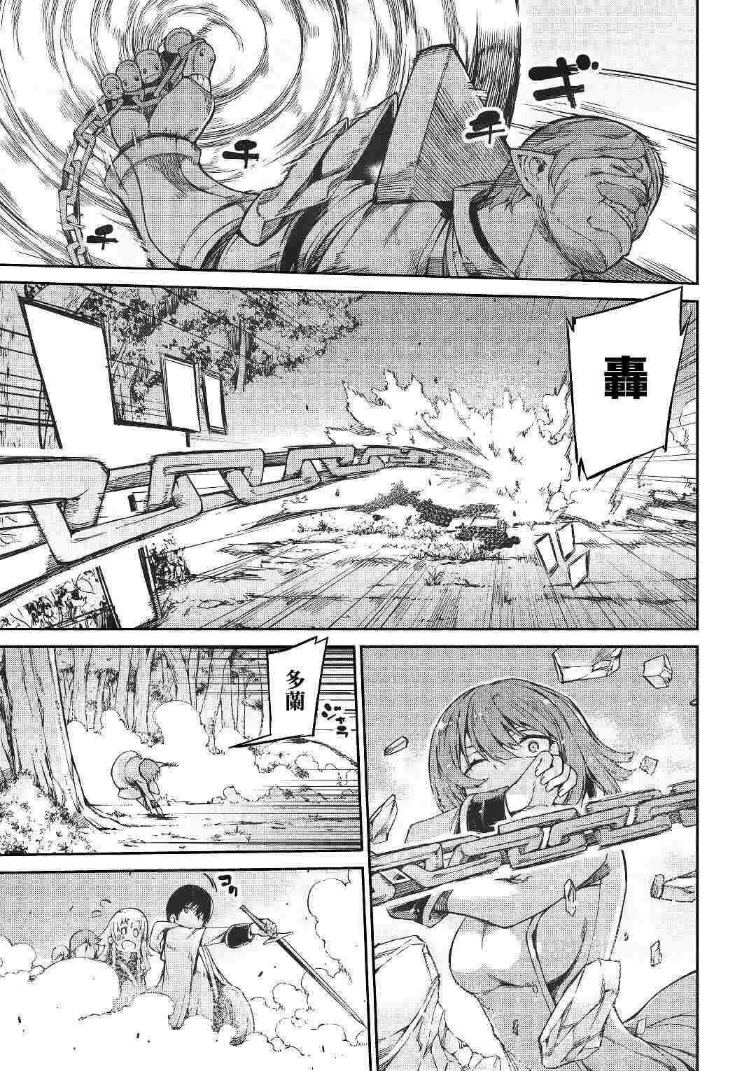 第52话 第13页