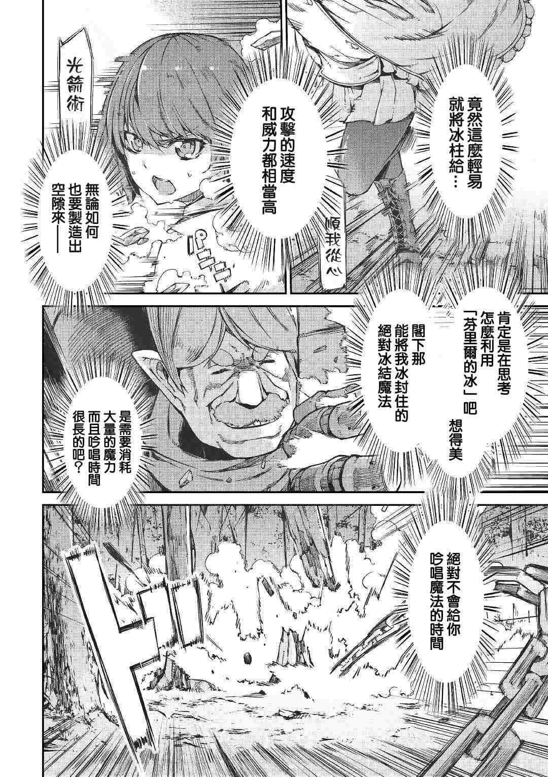 第52话 第14页