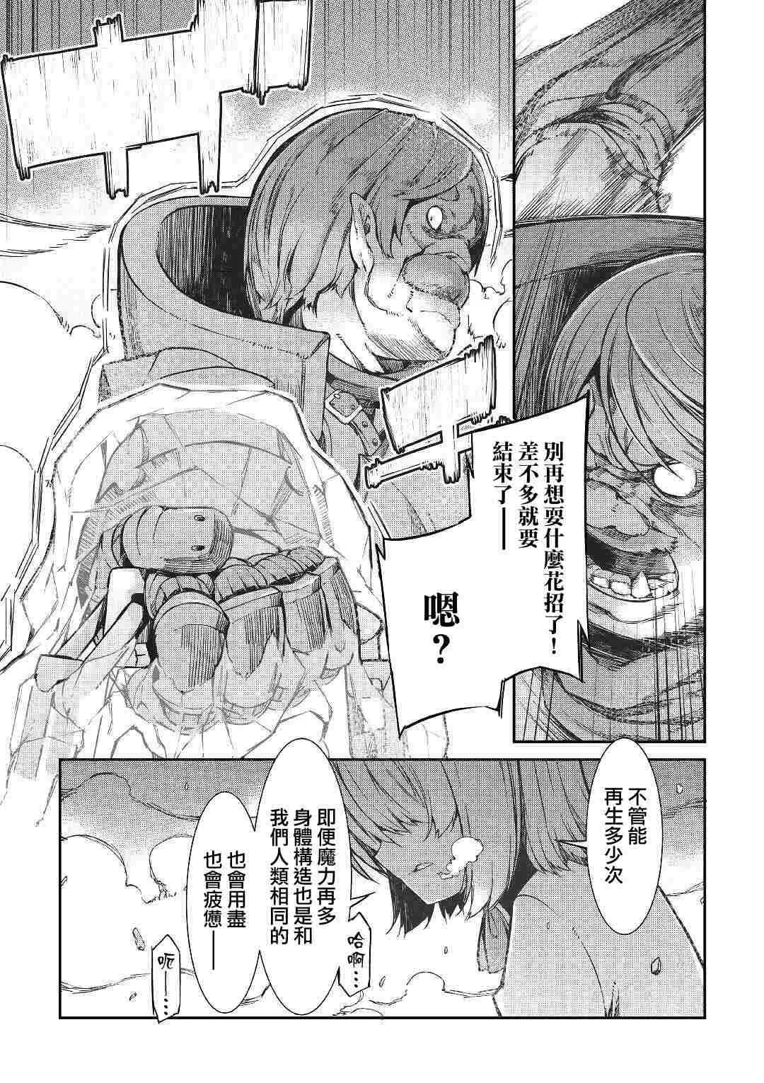 第52话 第20页