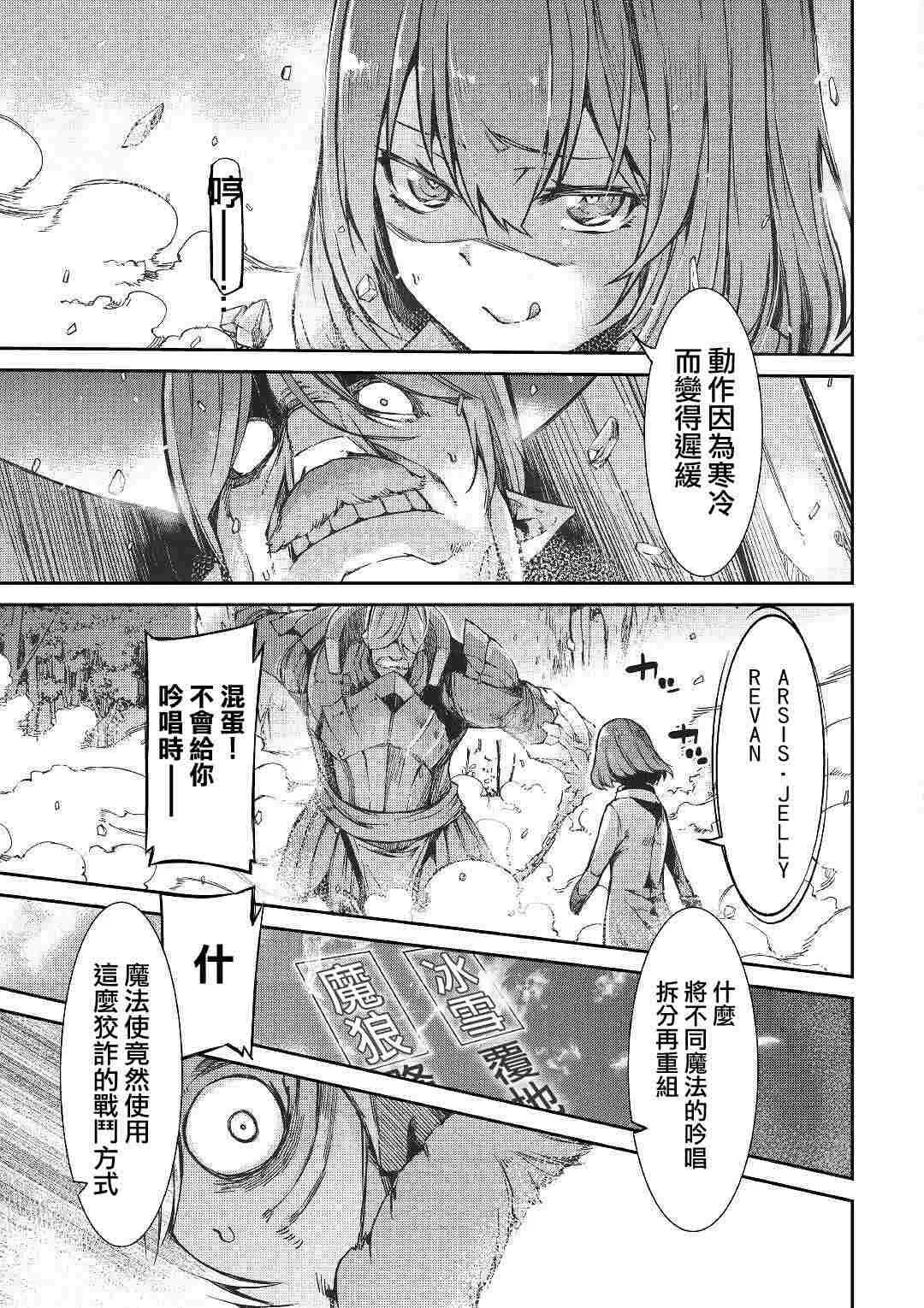 第52话 第21页