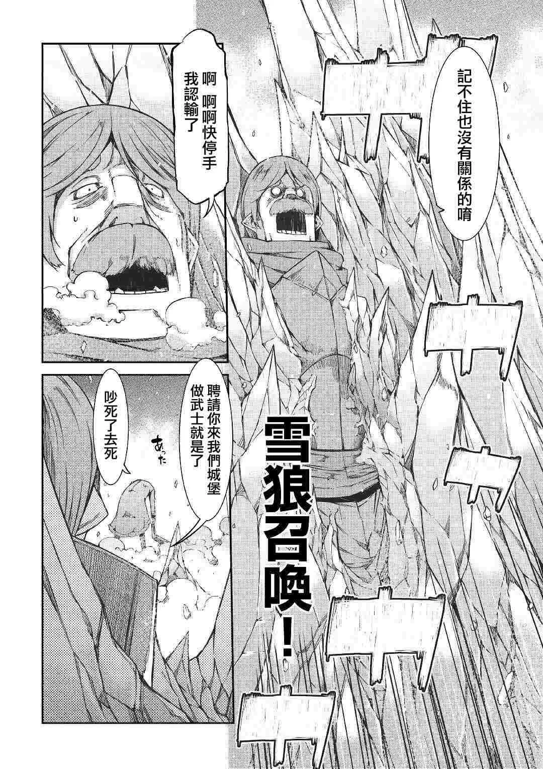 第52话 第22页