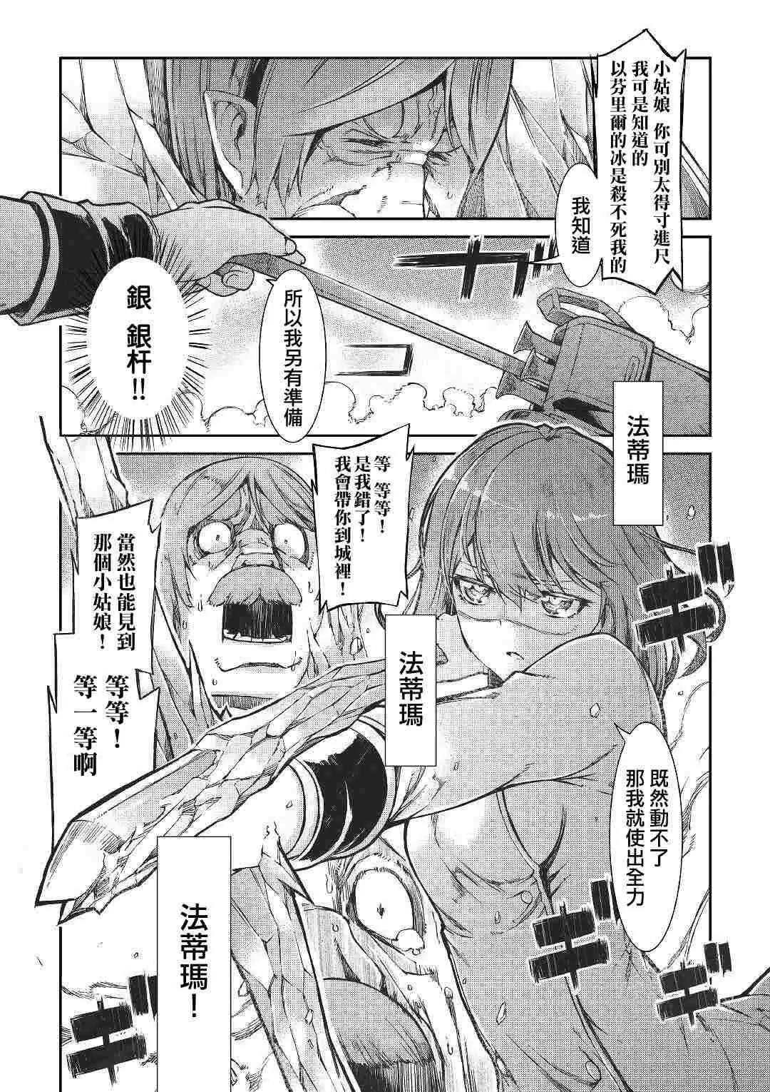 第52话 第23页