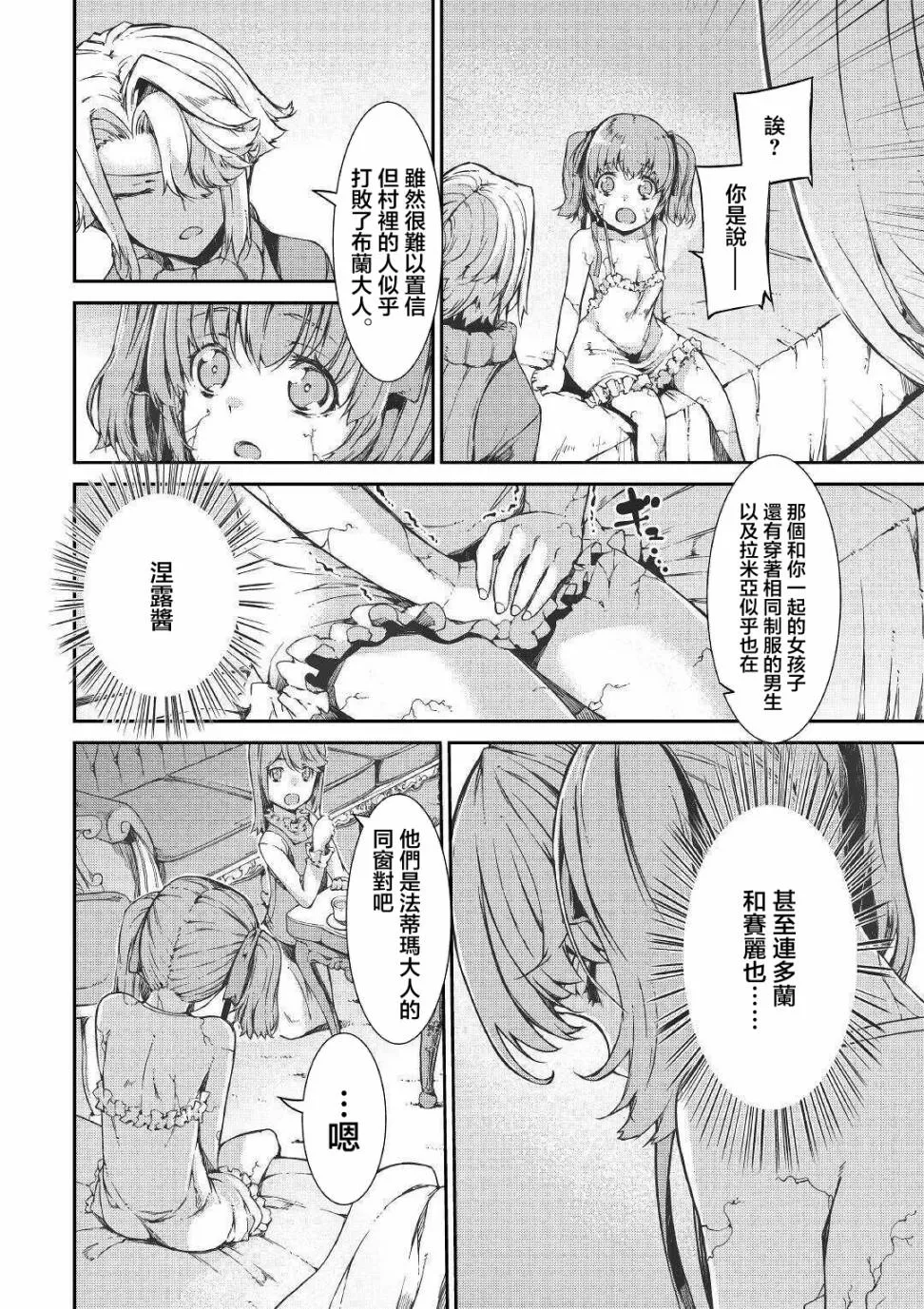 第51话 第10页