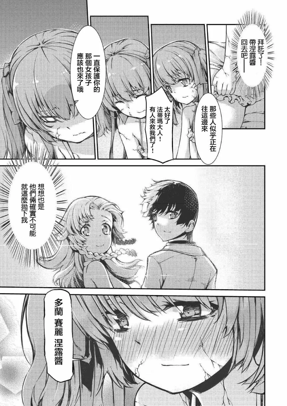 第51话 第11页