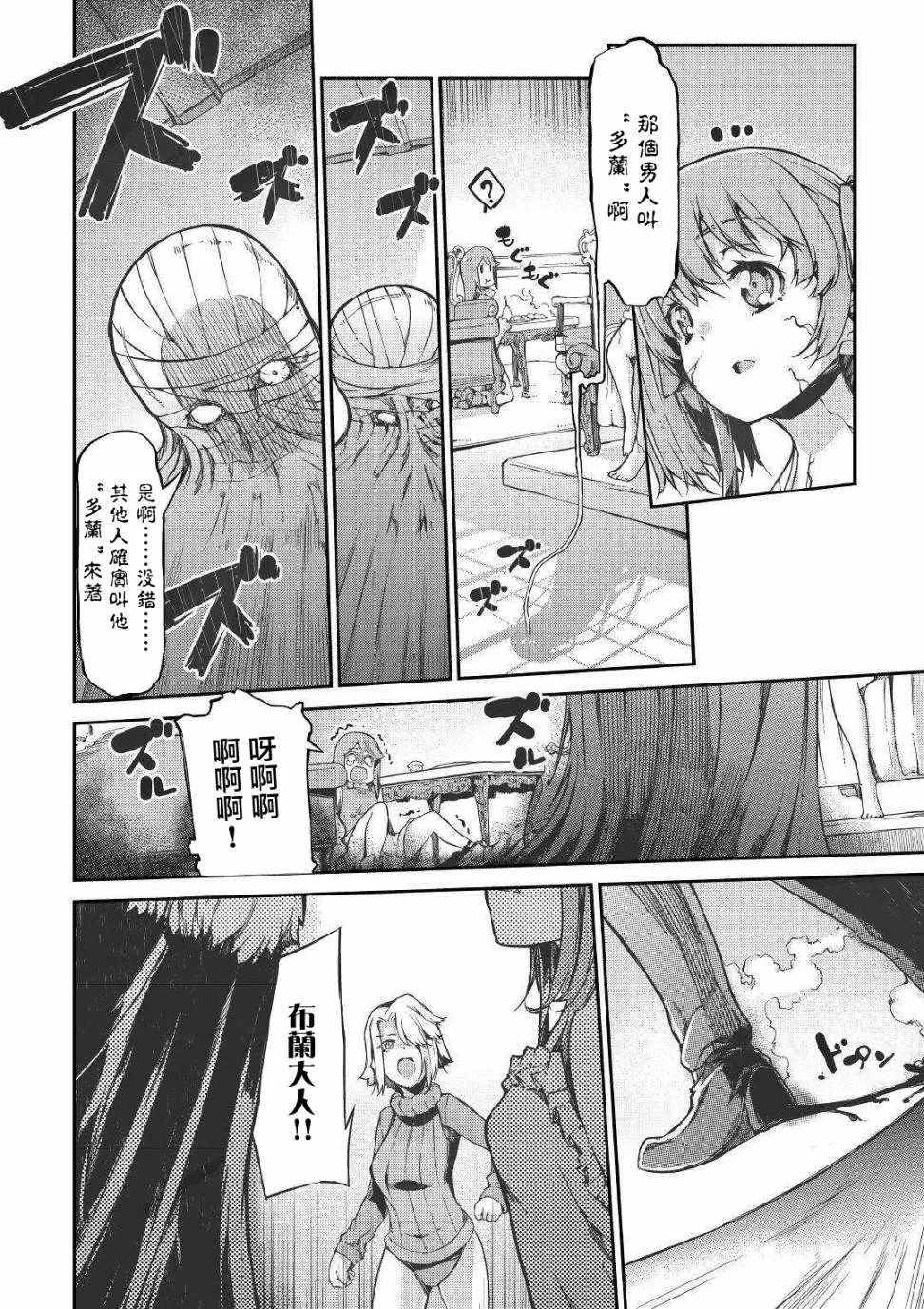 第51话 第12页