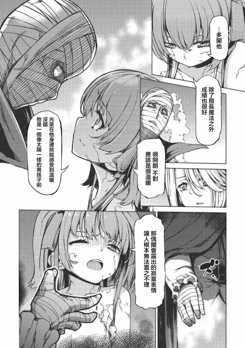 第51话 第14页