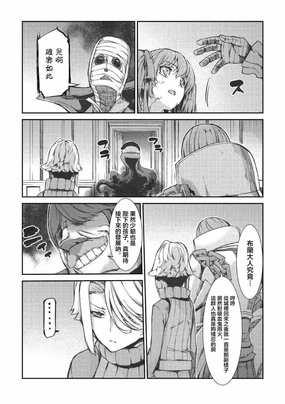 第51话 第16页
