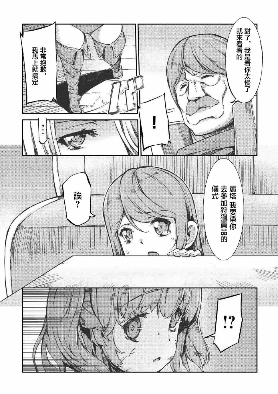 第51话 第17页