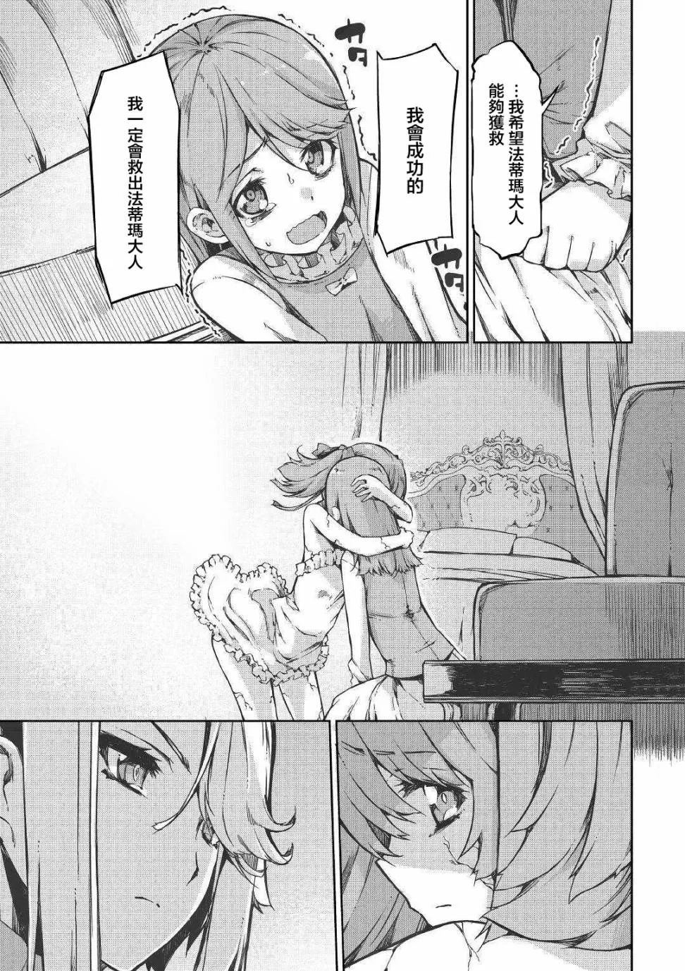 第51话 第19页