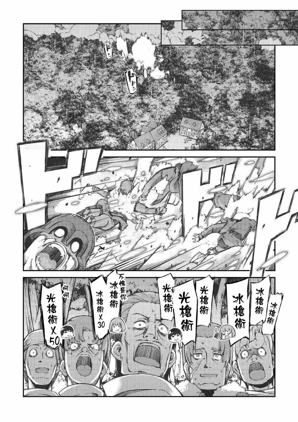 第51话 第20页